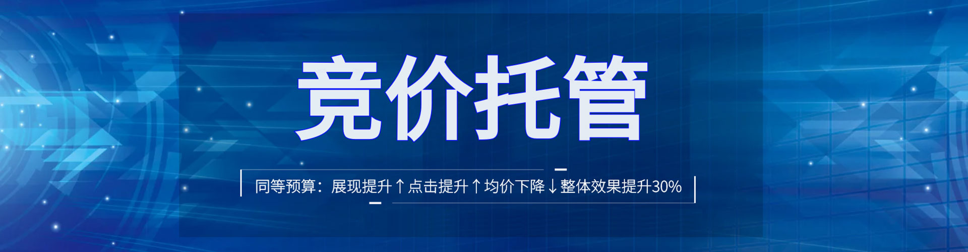 金安竞价推广开户