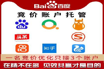 竞价开户实战案例：网络推广的秘诀与技巧